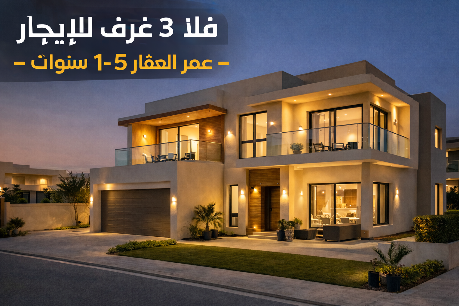 فيلا واسعة - ٤ غرف أو فأكثر - موقع مميز و سعر مناسب 